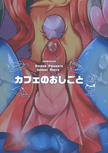 [Inumimi Moeta] Kafe no Oshigoto Fhentai - Page 30