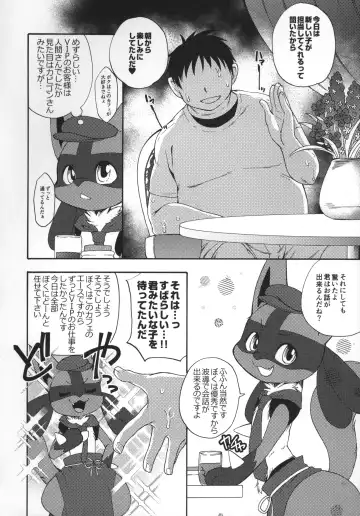 [Inumimi Moeta] Kafe no Oshigoto Fhentai - Page 9