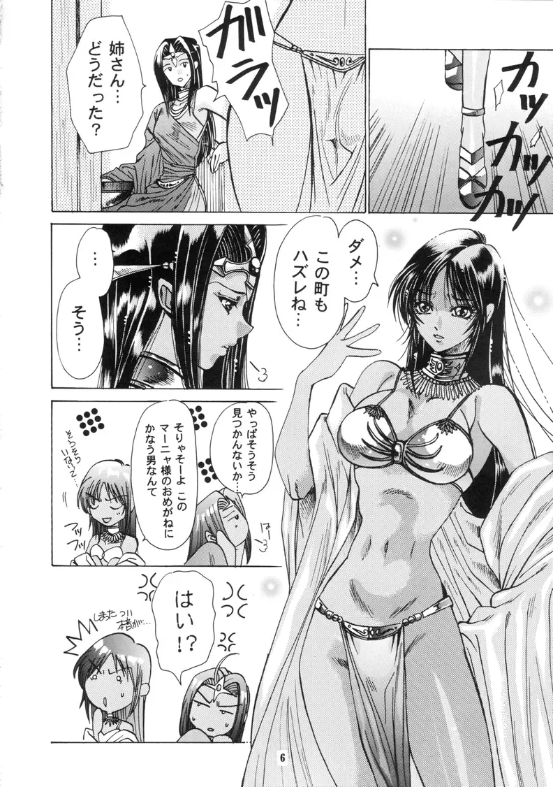 [Itou Nozomi - Kawakami Takashi] Maichingu Mara & Minea Fhentai.net - Page 4