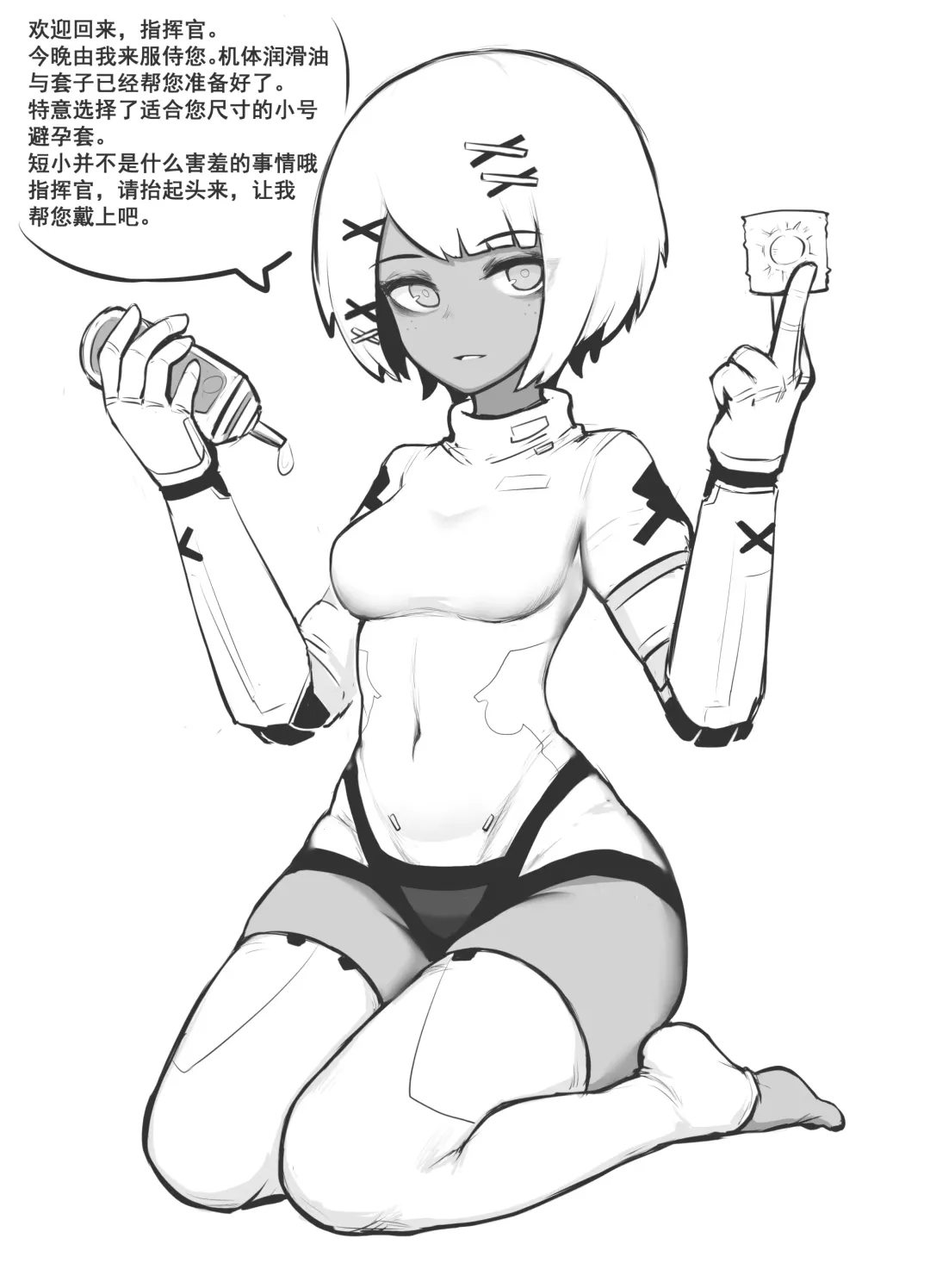 [Bingbingzi] 冰冰子（澄澈之冰）搬运杂图 Fhentai - Page 11