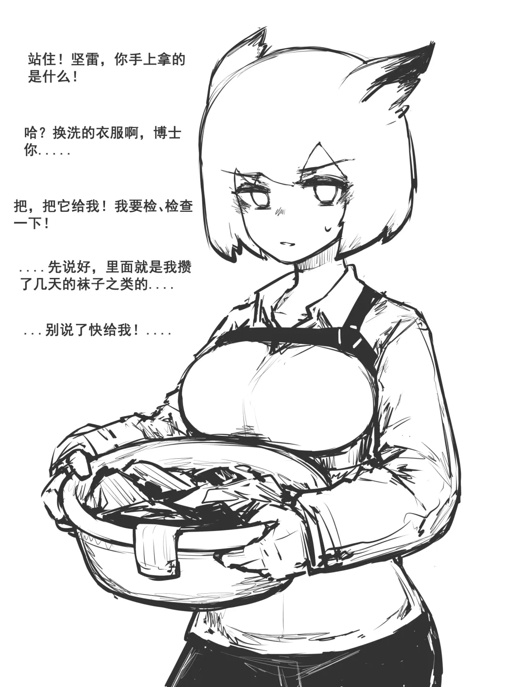 [Bingbingzi] 冰冰子（澄澈之冰）搬运杂图 Fhentai - Page 18