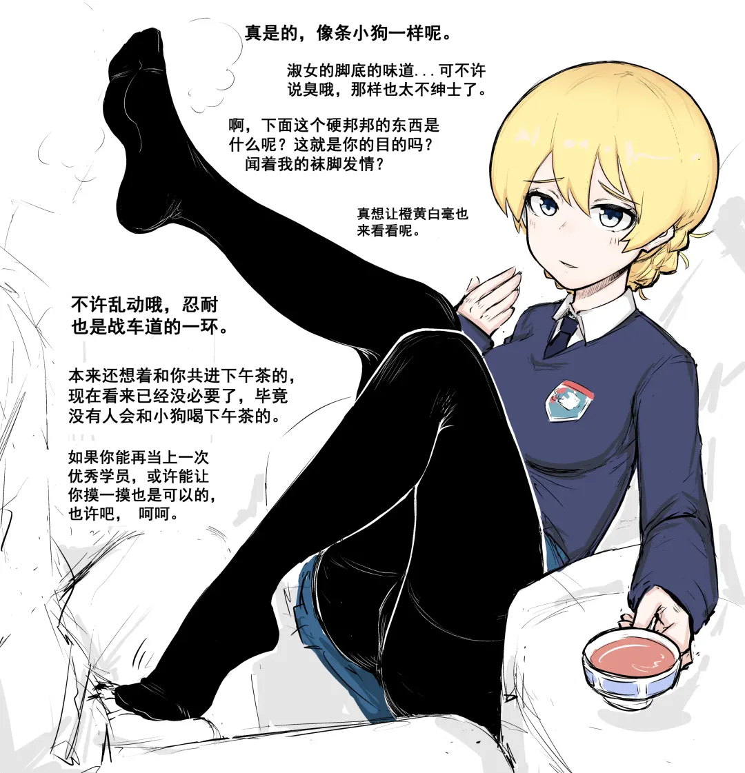 [Bingbingzi] 冰冰子（澄澈之冰）搬运杂图 Fhentai - Page 22