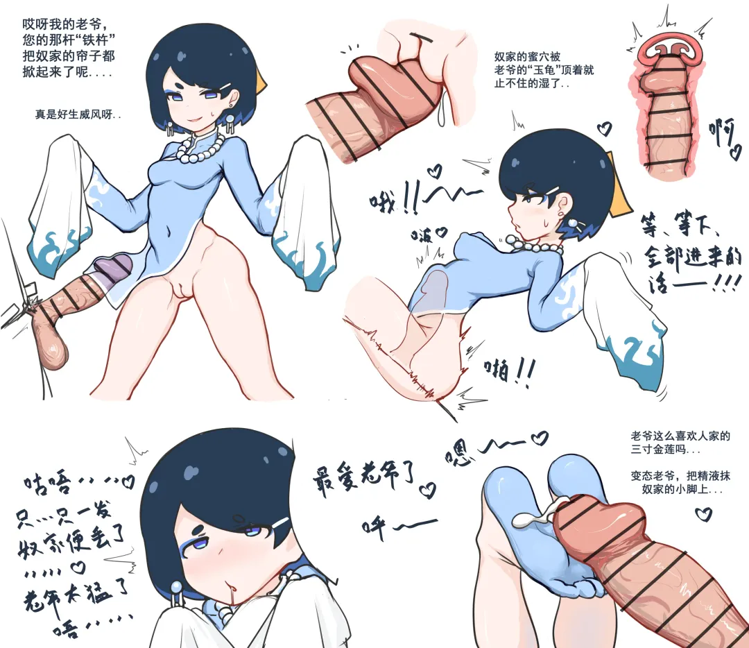 [Bingbingzi] 冰冰子（澄澈之冰）搬运杂图 Fhentai - Page 29