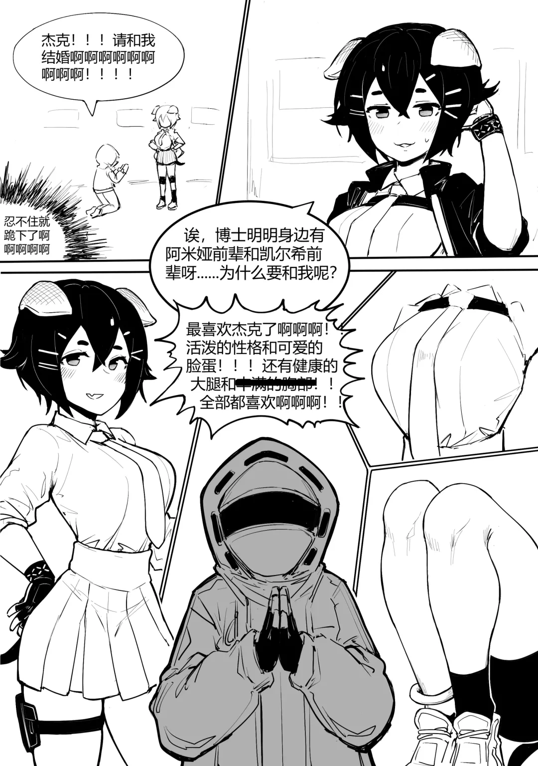 [Bingbingzi] 冰冰子（澄澈之冰）搬运杂图 Fhentai - Page 30
