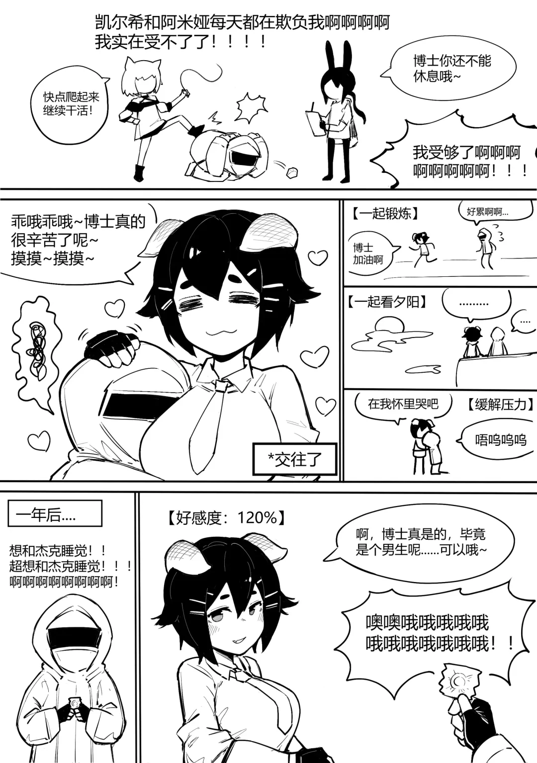 [Bingbingzi] 冰冰子（澄澈之冰）搬运杂图 Fhentai - Page 31