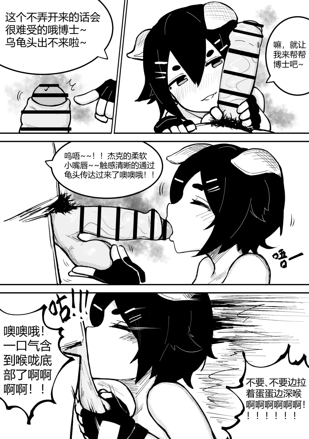 [Bingbingzi] 冰冰子（澄澈之冰）搬运杂图 Fhentai - Page 34