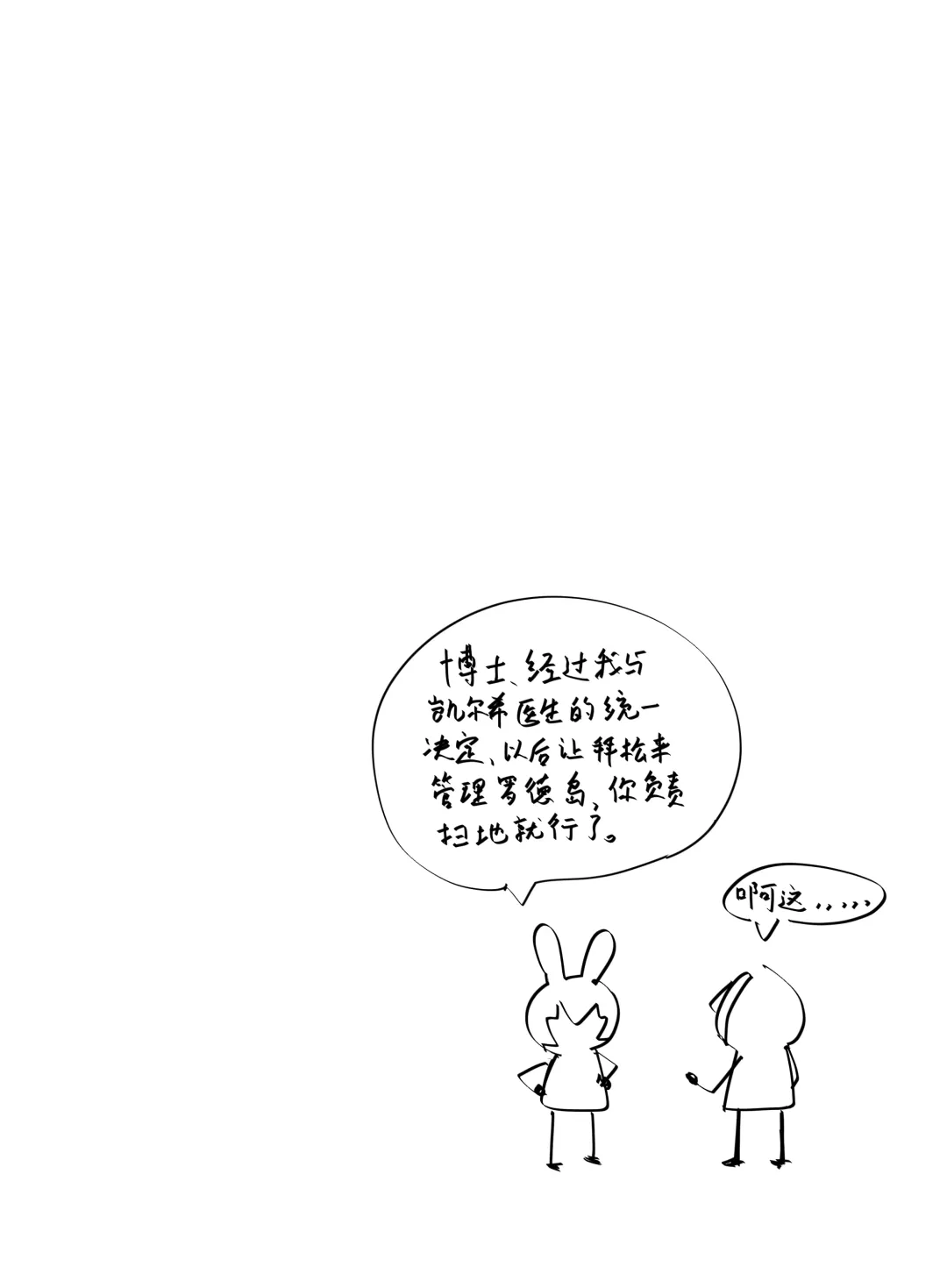 [Bingbingzi] 冰冰子（澄澈之冰）搬运杂图 Fhentai - Page 8