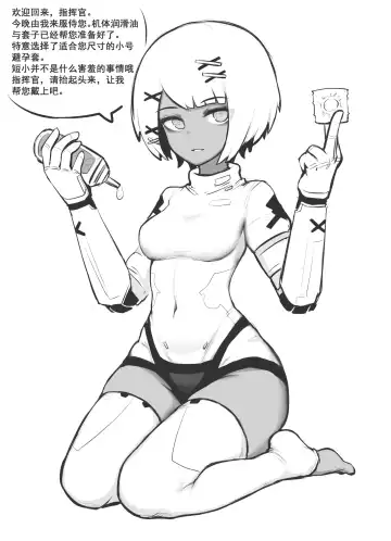 [Bingbingzi] 冰冰子（澄澈之冰）搬运杂图 Fhentai - Page 11