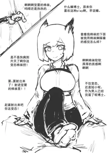 [Bingbingzi] 冰冰子（澄澈之冰）搬运杂图 Fhentai - Page 19