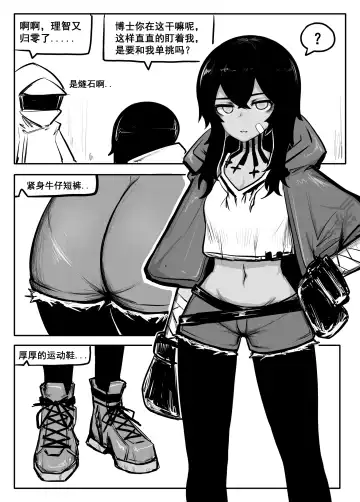 [Bingbingzi] 冰冰子（澄澈之冰）搬运杂图 Fhentai - Page 23