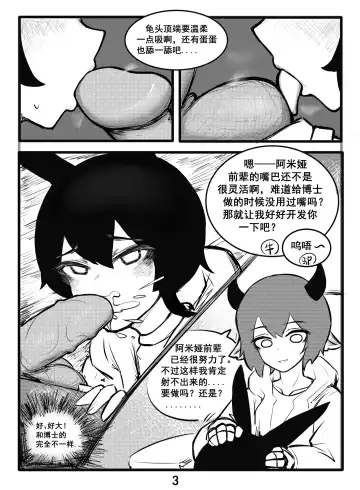 [Bingbingzi] 冰冰子（澄澈之冰）搬运杂图 Fhentai - Page 3