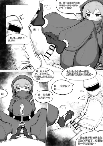 [Bingbingzi] 冰冰子（澄澈之冰）搬运杂图 Fhentai - Page 45