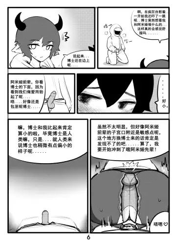 [Bingbingzi] 冰冰子（澄澈之冰）搬运杂图 Fhentai - Page 6