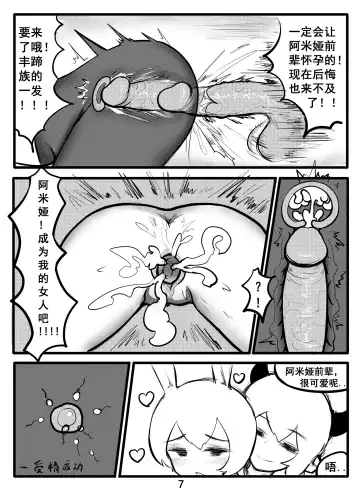 [Bingbingzi] 冰冰子（澄澈之冰）搬运杂图 Fhentai - Page 7