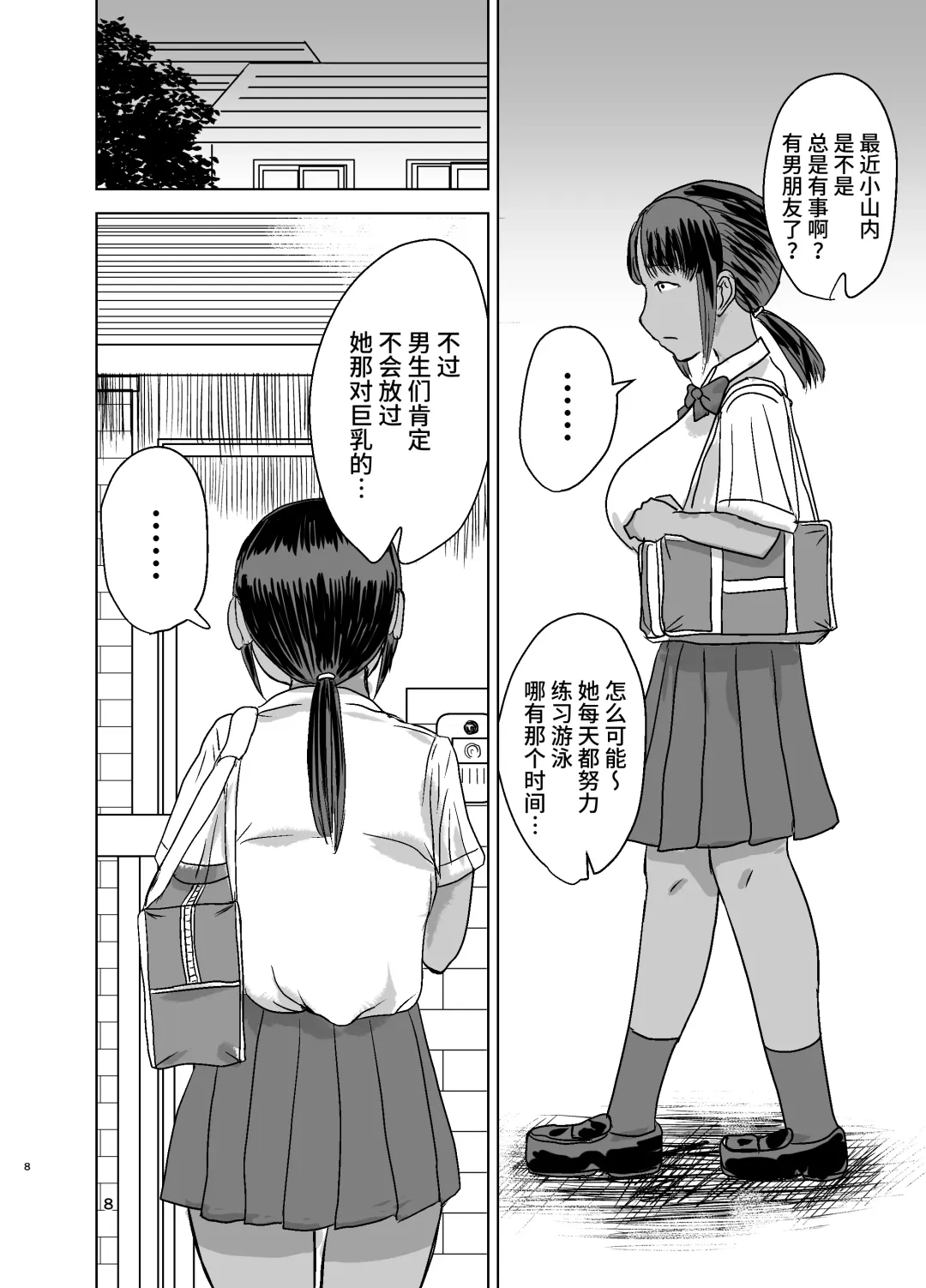 [Kaneda Asao] Mob-kao Bakunyuu no Dokyuusei o Ore no Iinari no Sefri ni Shiteyatta... Fhentai - Page 10