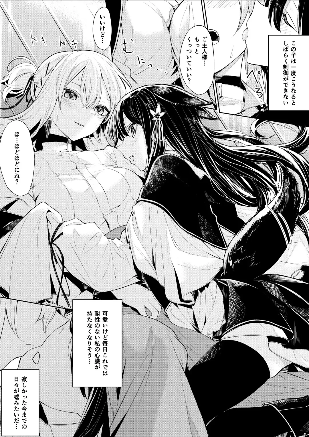 [Zanka] Tsukaima Maid-san ni Katenai Hitomishiri na Mahoutsukai-san Fhentai.net - Page 4