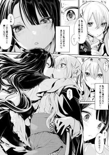 [Zanka] Tsukaima Maid-san ni Katenai Hitomishiri na Mahoutsukai-san Fhentai.net - Page 3