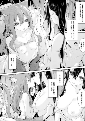 [Zanka] Nekomimi Maid-san to Ojou-sama no Yoru Fhentai - Page 2