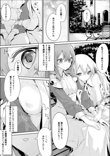[Zanka] Dokodemo Maid-san o Yuuwaku Suru Ojou-sama Fhentai - Page 2