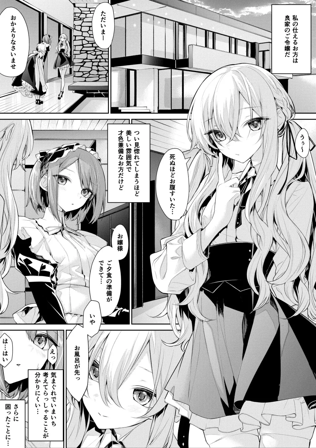 Read [Zanka] Maid-san ni Doushitemo Osowaretai Ojou-sama to, Yuuwaku ni Katenai Maid-san - Fhentai.net