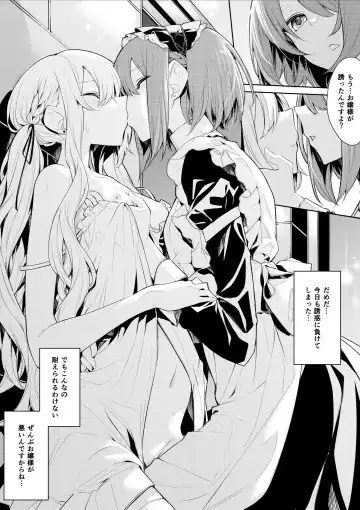 [Zanka] Maid-san ni Doushitemo Osowaretai Ojou-sama to, Yuuwaku ni Katenai Maid-san Fhentai.net - Page 4