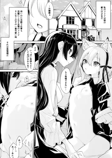 [Zanka] Hatsujouki na Kitsunemimi Maid-san to Ojou-sama - Fhentai.net