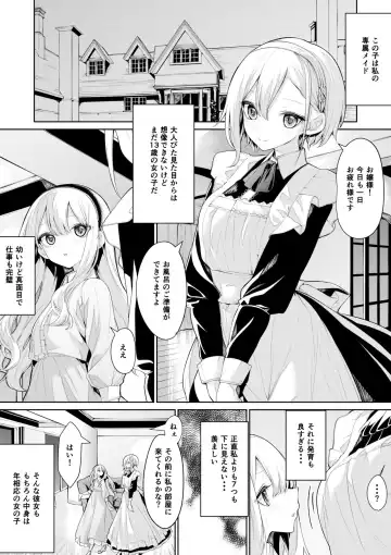 Read [Zanka] Amaetai Ojou-sama to Amaeraretai Maid-san - Fhentai.net