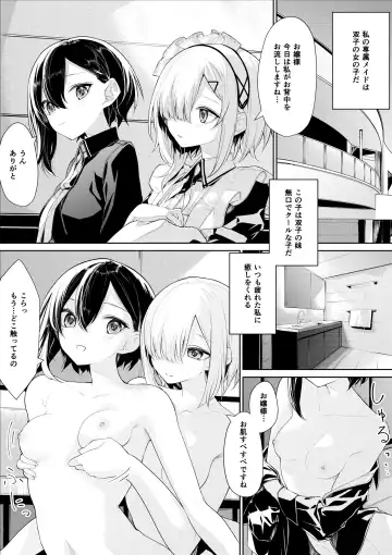 Read [Zanka] Ofuro de Ichaicha Suru Ojou-sama to Futago Maid-san - Fhentai