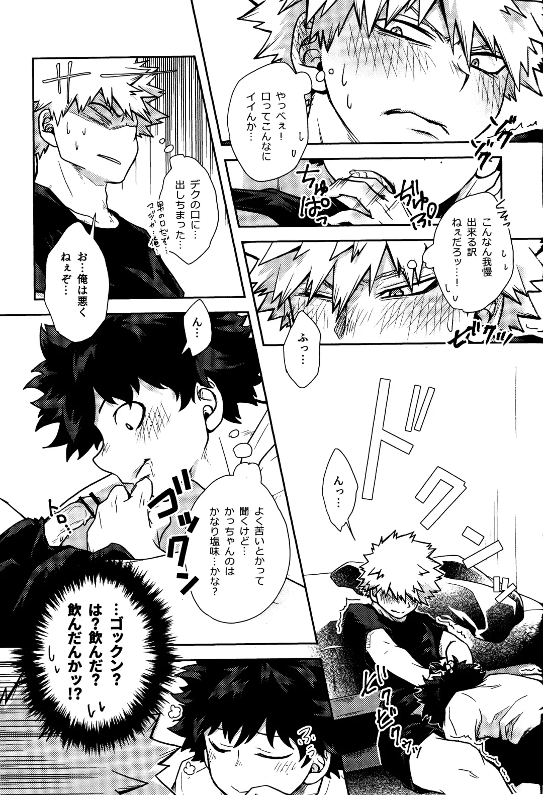 [Kosho] Shitataru Amai Ase no Aji Fhentai - Page 14