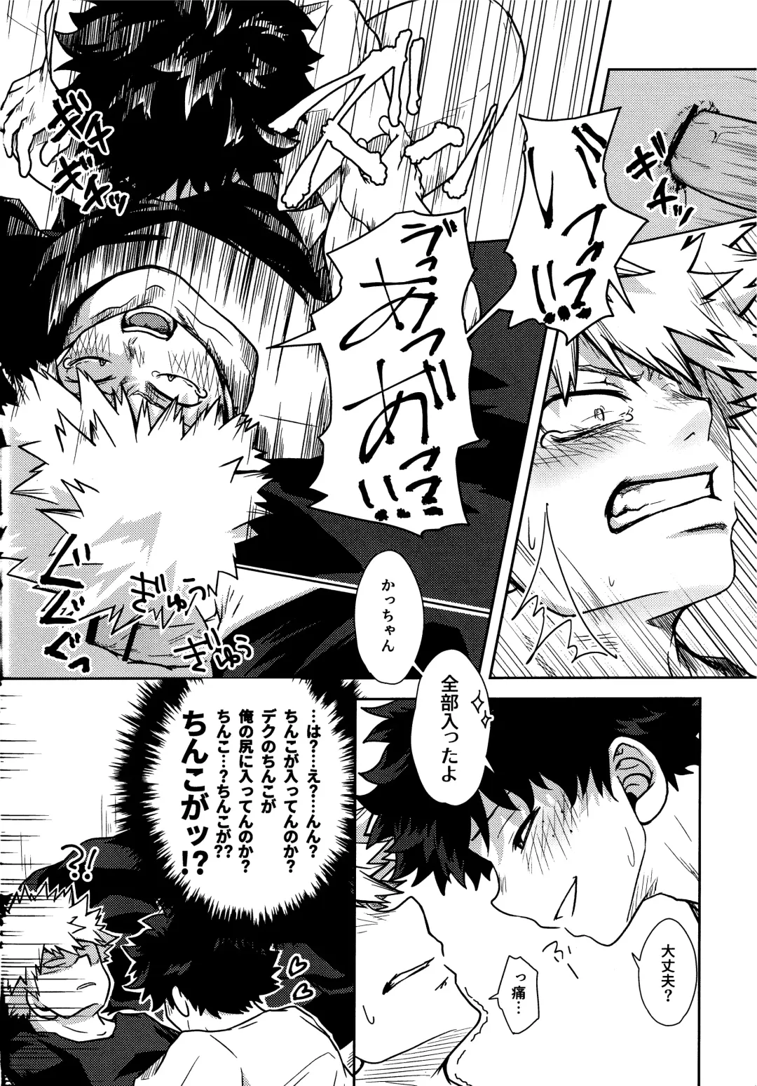 [Kosho] Shitataru Amai Ase no Aji Fhentai - Page 19