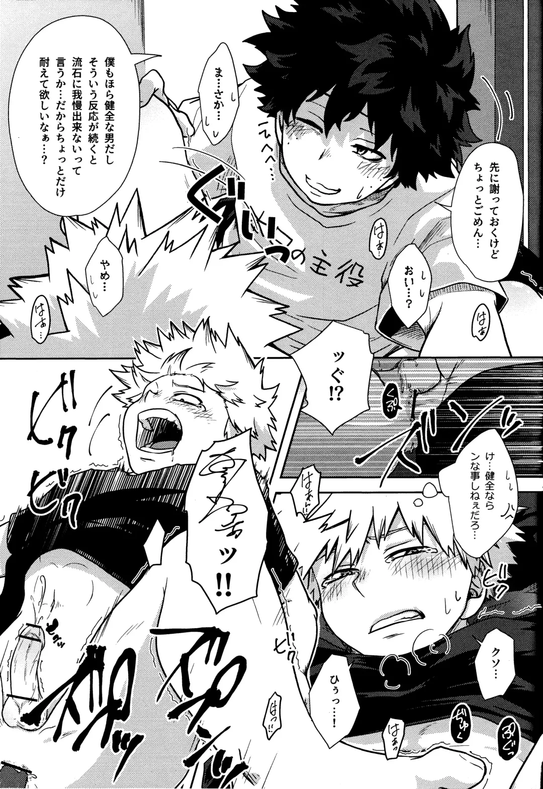 [Kosho] Shitataru Amai Ase no Aji Fhentai - Page 28