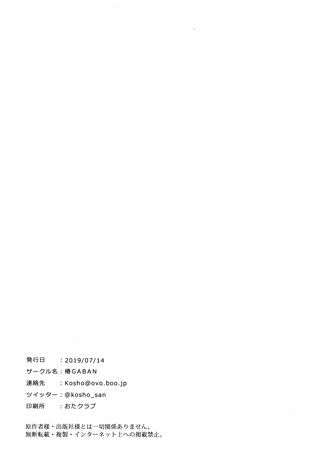 [Kosho] Shitataru Amai Ase no Aji Fhentai - Page 32