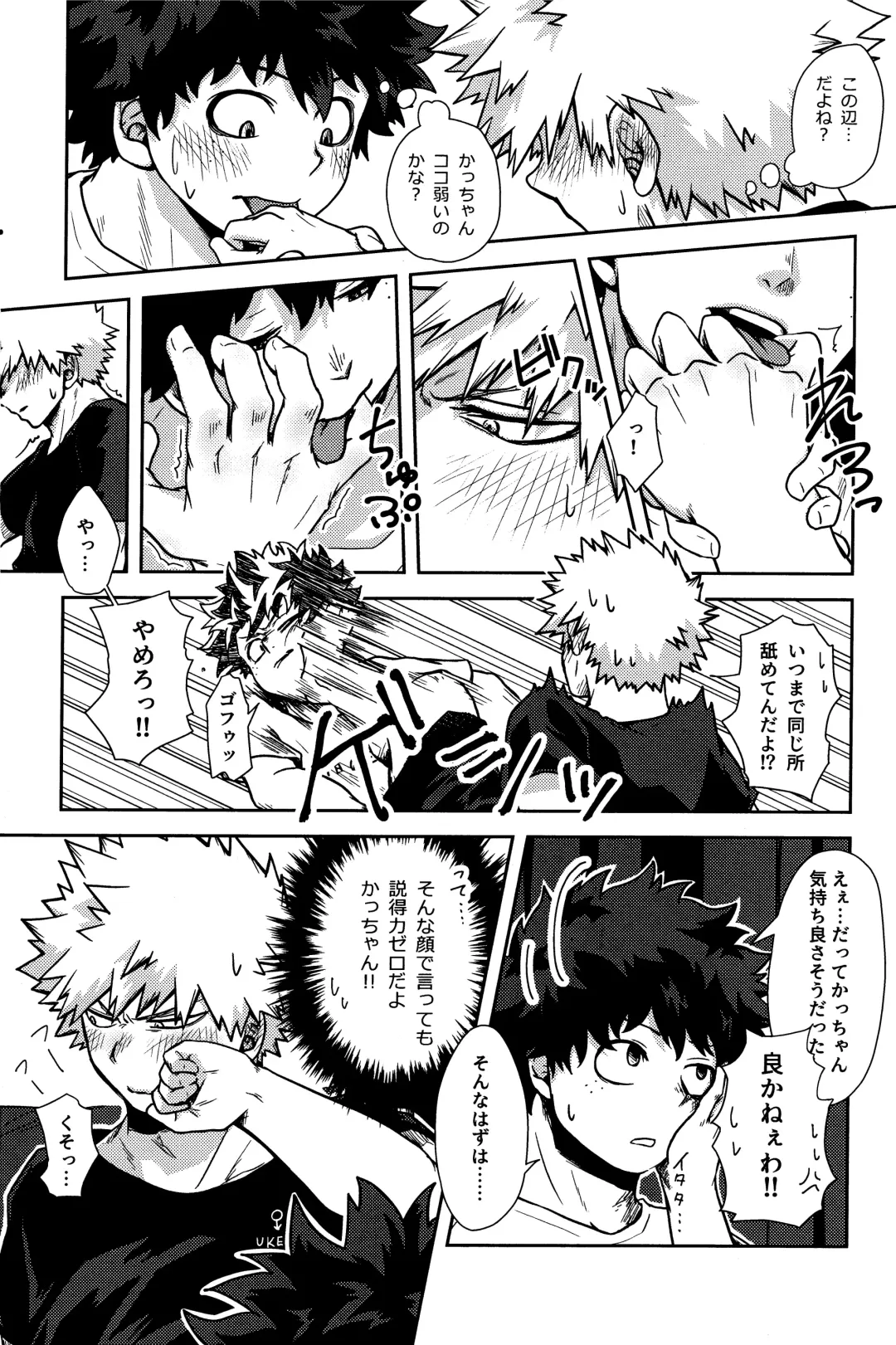 [Kosho] Shitataru Amai Ase no Aji Fhentai - Page 9