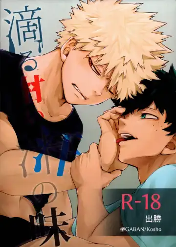 Read [Kosho] Shitataru Amai Ase no Aji - Fhentai