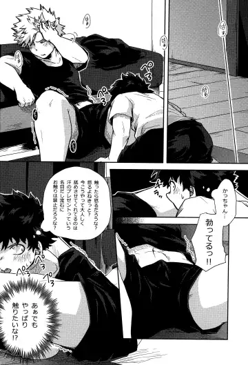 [Kosho] Shitataru Amai Ase no Aji Fhentai - Page 11