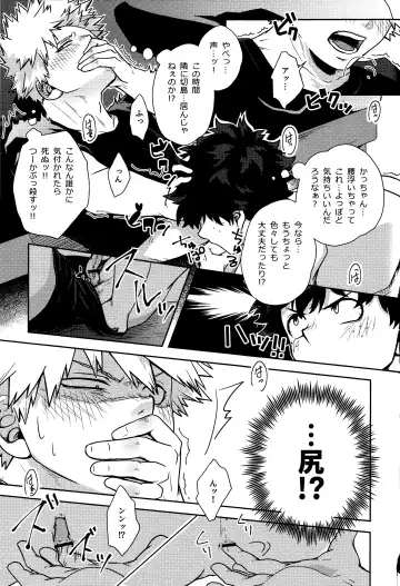 [Kosho] Shitataru Amai Ase no Aji Fhentai - Page 16