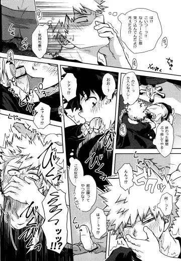 [Kosho] Shitataru Amai Ase no Aji Fhentai - Page 17