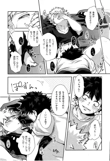 [Kosho] Shitataru Amai Ase no Aji Fhentai - Page 18