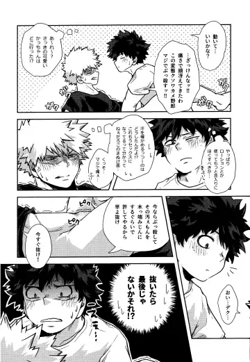 [Kosho] Shitataru Amai Ase no Aji Fhentai - Page 20