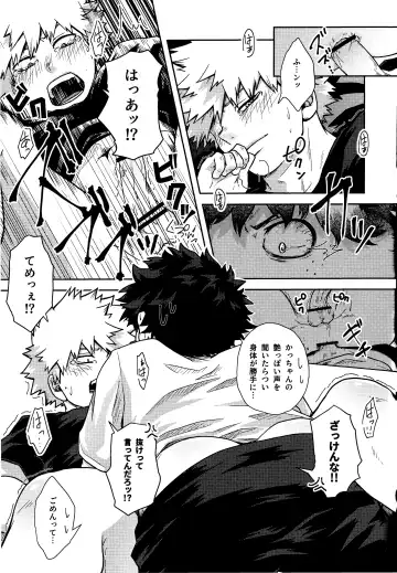 [Kosho] Shitataru Amai Ase no Aji Fhentai - Page 22