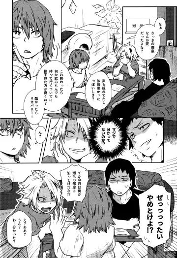 [Kosho] Shitataru Amai Ase no Aji Fhentai - Page 30