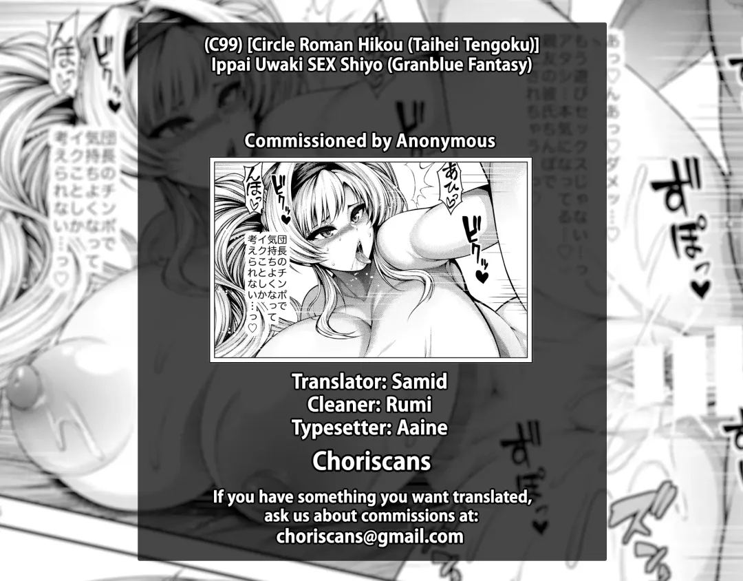 [Taihei Tengoku] Ippai Uwaki SEX Shiyo Fhentai - Page 27