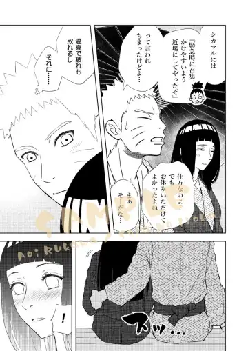 5/ 3 Shinkan sanpuru [5 / 20 tsuiki ari]!(Naruto)sample Fhentai - Page 5