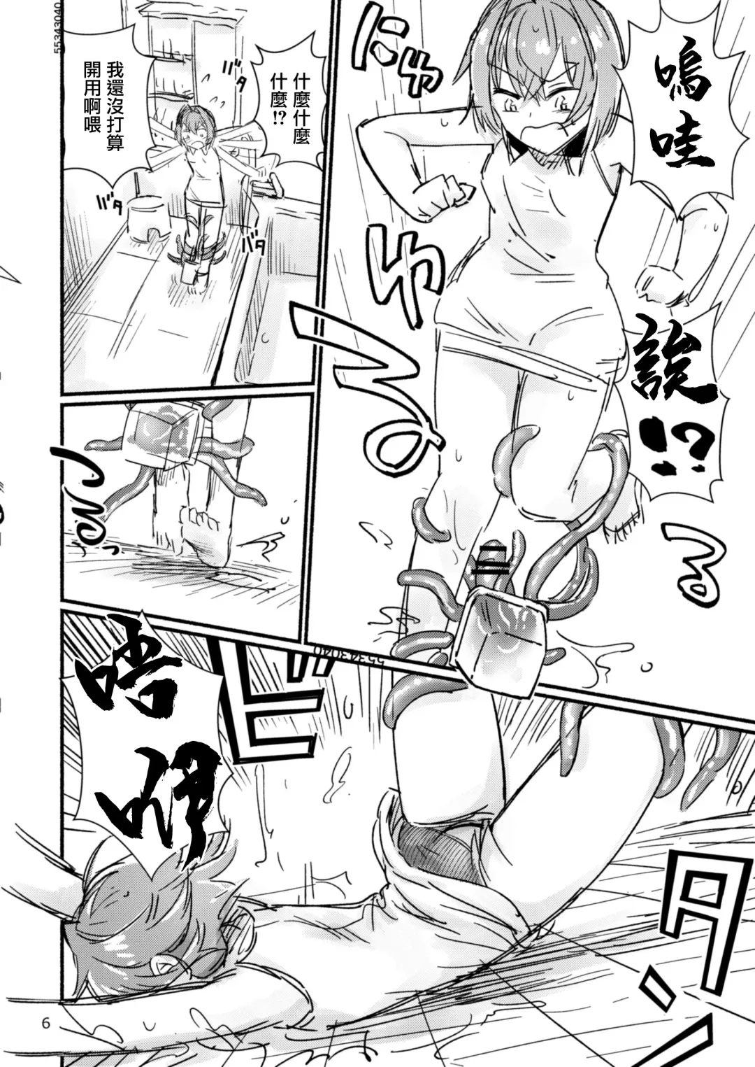 [Uneuchi Fuwa] Bishoujo Renkinjutsu-shi ni Yoru Seitai Dirudoreby Fhentai - Page 7