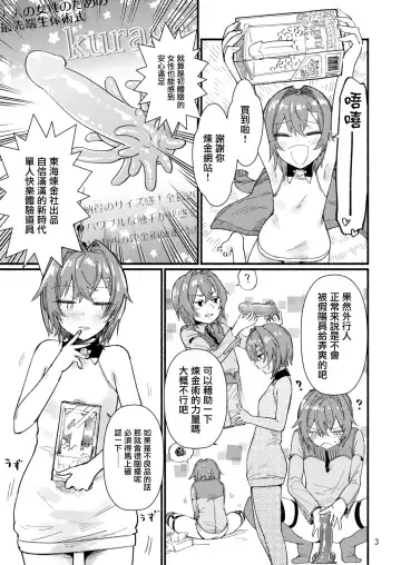 [Uneuchi Fuwa] Bishoujo Renkinjutsu-shi ni Yoru Seitai Dirudoreby Fhentai - Page 4