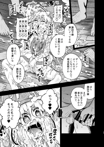 [Obyaa] BUKKAKE HAKUDAKU SUWAKO Fhentai - Page 17