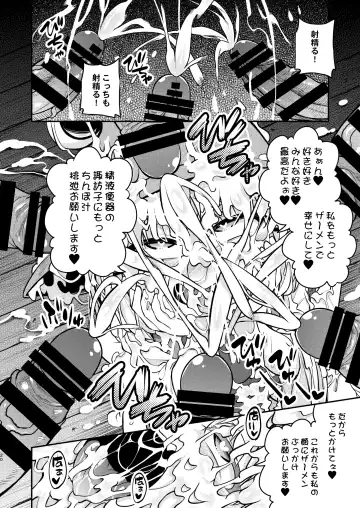 [Obyaa] BUKKAKE HAKUDAKU SUWAKO Fhentai - Page 18