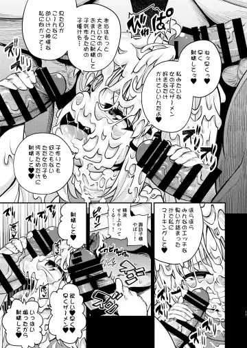 [Obyaa] BUKKAKE HAKUDAKU SUWAKO Fhentai - Page 9