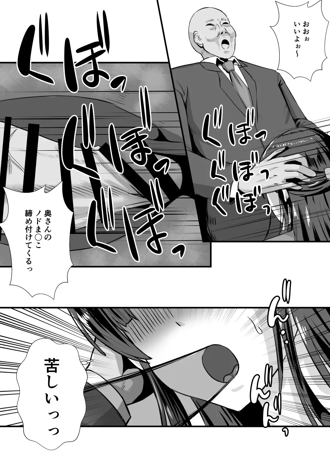 [Mokko Ritchie] Teishuku Hitozuma NTR Choukyou Monogatari-Anata Hitosuji no Onna wa Bitch de Dosukebe na Semen Benki ni Narimashita- Fhentai - Page 16