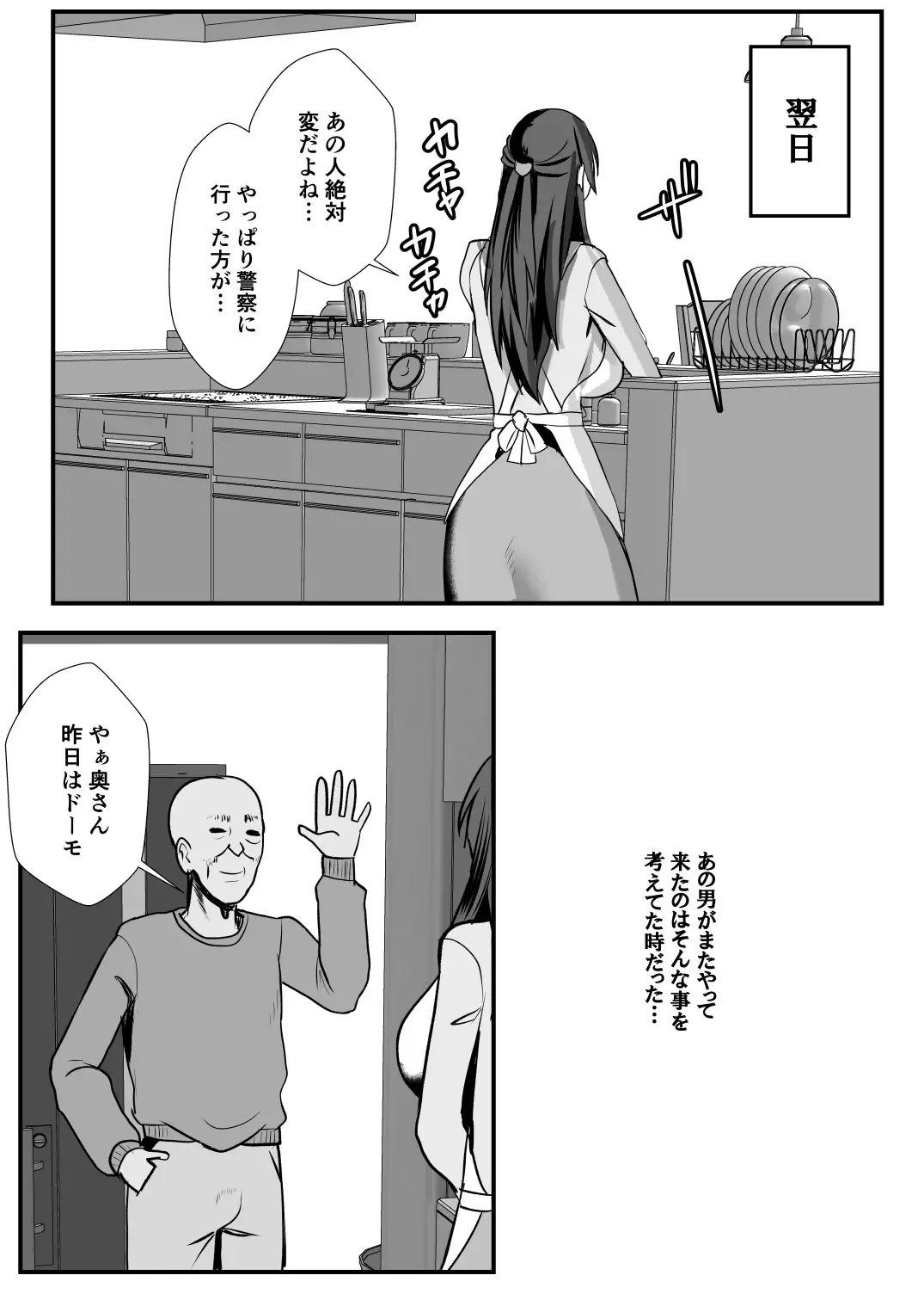 [Mokko Ritchie] Teishuku Hitozuma NTR Choukyou Monogatari-Anata Hitosuji no Onna wa Bitch de Dosukebe na Semen Benki ni Narimashita- Fhentai - Page 20